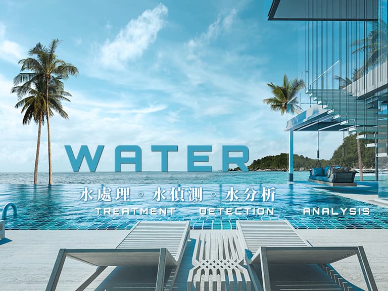 游泳池消毒